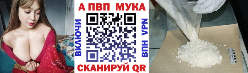 Купить  Набережные Челны  Альфа ПВП кристаллы 