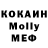 МДМА Molly ComPlayzl Fierzcho