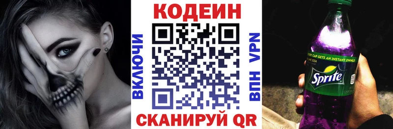Codein Purple Drank  Купить где  Набережные Челны 