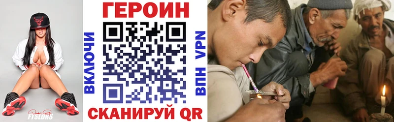 Героин афганец Набережные Челны