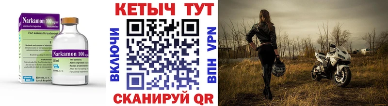 Купить где  Набережные Челны  Кетамин VHQ 