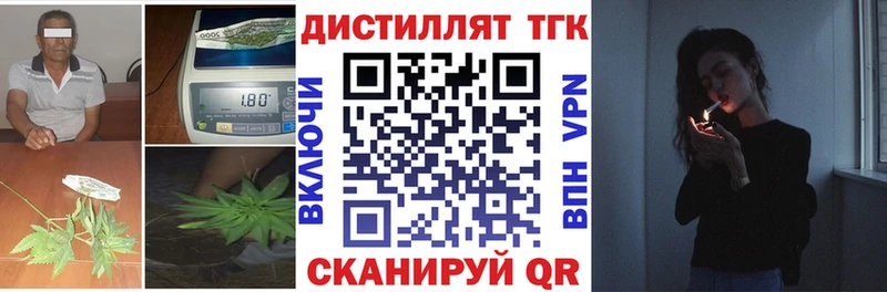 Дистиллят ТГК концентрат  Купить закладки  Набережные Челны 